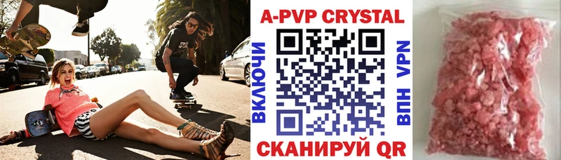 Alpha-PVP СК КРИС  Купить  Новоуральск 