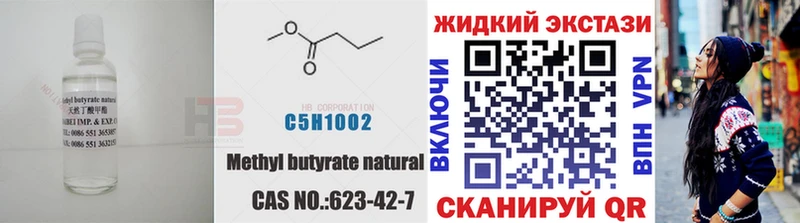 Купить закладки  Новоуральск  Бутират BDO 33% 