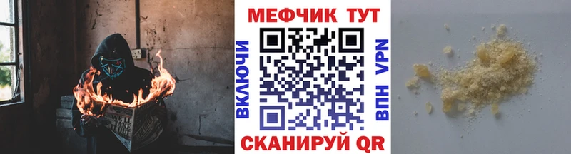 МЯУ-МЯУ mephedrone  Купить закладки  Новоуральск 