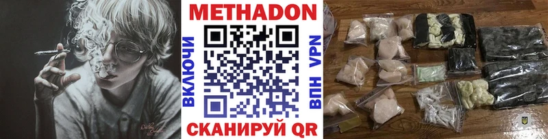 МЕТАДОН methadone  Купить  Новоуральск 